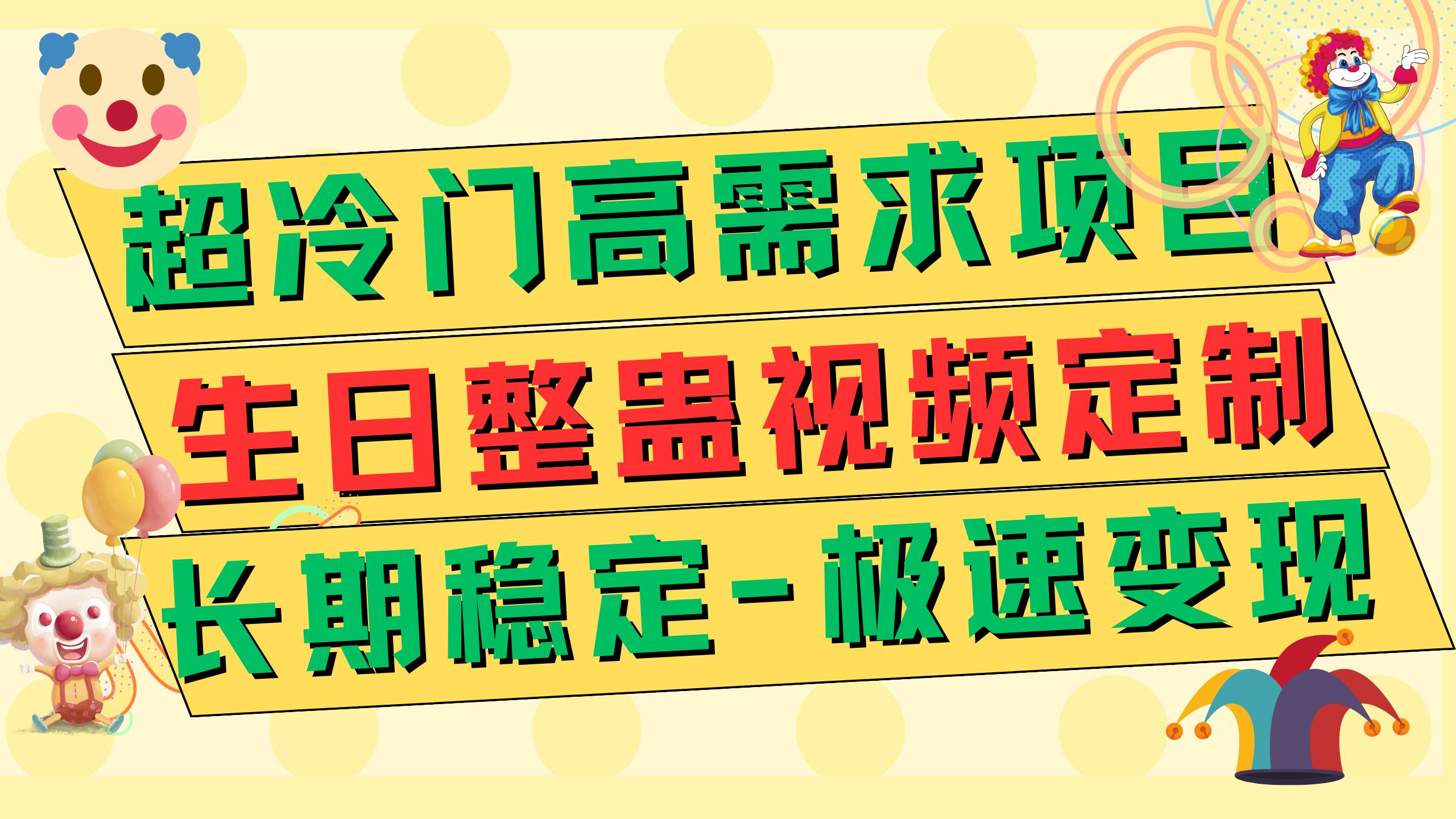 高端朋友圈打造，卖虚拟资源月入5万KK创富圈-网创项目资源站-副业项目-创业项目-搞钱项目KK创富圈