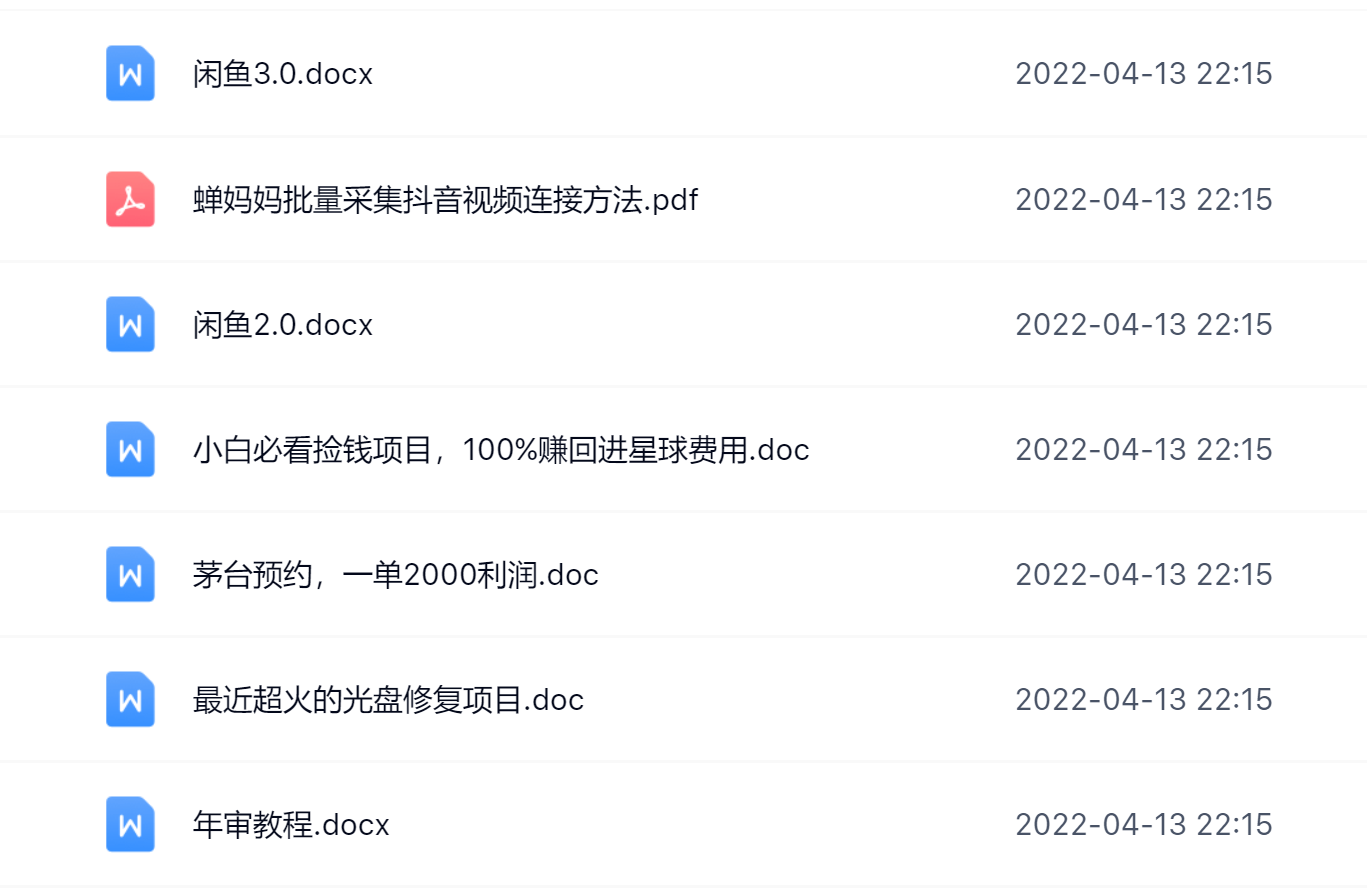 阿拉丁副业财富圈，你将收货一堆正规靠谱的赚钱项目 价值580元KK创富圈-网创项目资源站-副业项目-创业项目-搞钱项目KK创富圈