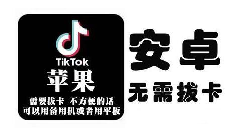 tiktok海外版短视频操作教程(苹果/安卓)，帮助国内也能刷海外版抖音KK创富圈-网创项目资源站-副业项目-创业项目-搞钱项目KK创富圈