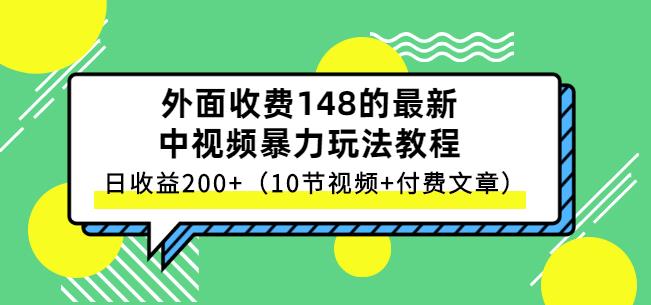 祖小来-中视频项目保姆级实战教程，视频讲解，实操演示，日收益200+KK创富圈-网创项目资源站-副业项目-创业项目-搞钱项目KK创富圈