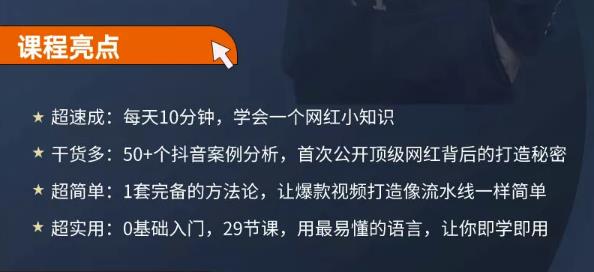 地产网红打造24式，教你0门槛玩转地产短视频，轻松做年入百万的地产网红KK创富圈-网创项目资源站-副业项目-创业项目-搞钱项目KK创富圈