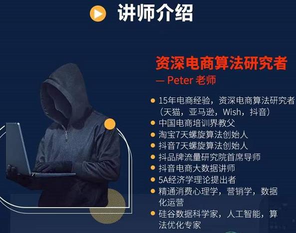 Peter短视频专栏：如何寻找视频素材.如何制作爆款视频.如何发布爆款视频KK创富圈-网创项目资源站-副业项目-创业项目-搞钱项目KK创富圈