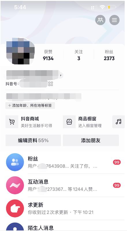 酷酷说钱：起了个抖音号，第4天爆了！​操作简单，人可‍人‬‬复制，可批化‍量‬‬KK创富圈-网创项目资源站-副业项目-创业项目-搞钱项目KK创富圈