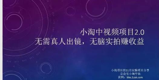 小淘项目组网赚永久会员，绝对是具有实操价值的，适合有项目做需要流程【持续更新】KK创富圈-网创项目资源站-副业项目-创业项目-搞钱项目KK创富圈