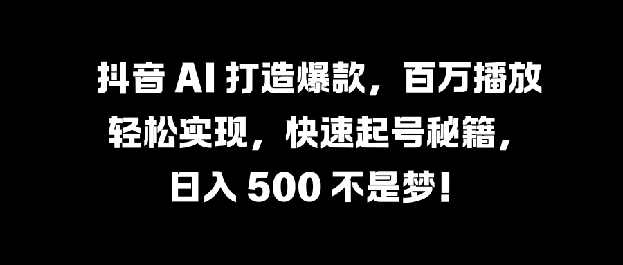 国学变现蓝海赛道，月入1万+，小白轻松操作KK创富圈-网创项目资源站-副业项目-创业项目-搞钱项目KK创富圈