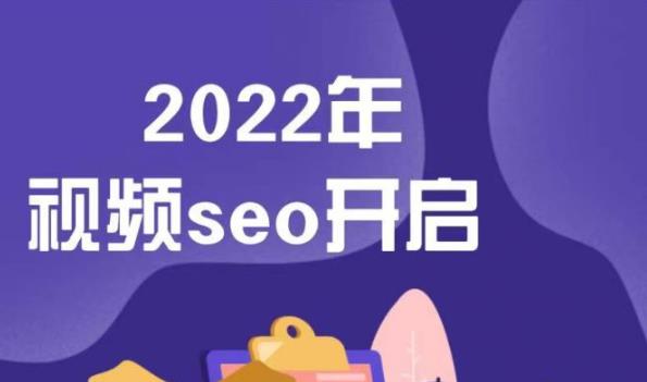 墨子学院2022年抖音seo关键词排名优化技术，三天学活抖音seoKK创富圈-网创项目资源站-副业项目-创业项目-搞钱项目KK创富圈