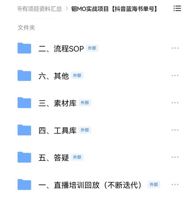 2022年最新抖音冷门书单号项目，新手如何从新号到日入1000+KK创富圈-网创项目资源站-副业项目-创业项目-搞钱项目KK创富圈