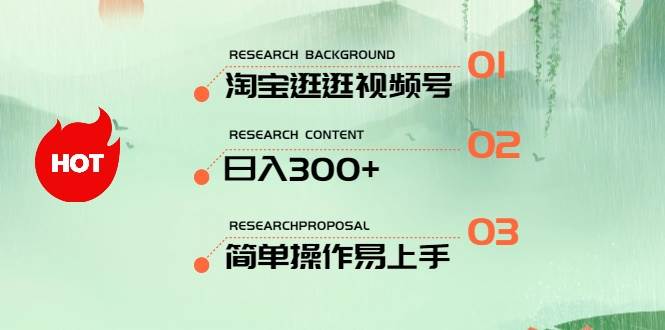 最新淘宝逛逛视频号，日入300+，一人可三号，简单操作易上手KK创富圈-网创项目资源站-副业项目-创业项目-搞钱项目KK创富圈