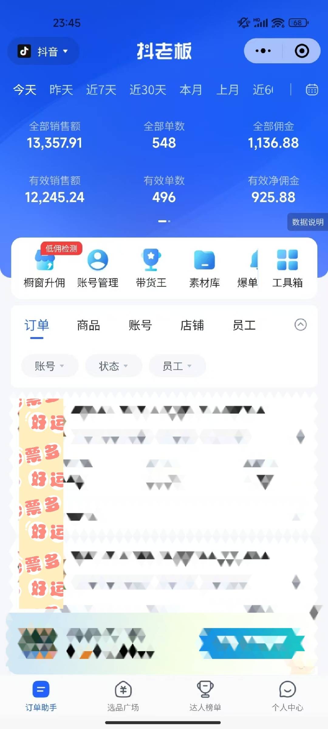 图片[2]KK创富圈-网创项目资源站-副业项目-创业项目-搞钱项目抖音无人直播实操教程【单机日赚1000+行内主流玩法可稳定3-5年】小白也可从0-1跑通全流程KK创富圈-网创项目资源站-副业项目-创业项目-搞钱项目KK创富圈