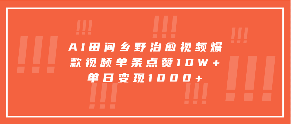 寓意深远的视频号祝福，粉丝增长无忧，带货效果事半功倍！日入600+不是梦！KK创富圈-网创项目资源站-副业项目-创业项目-搞钱项目KK创富圈