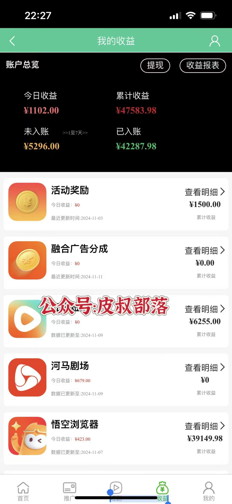 图片[2]KK创富圈-网创项目资源站-副业项目-创业项目-搞钱项目最新短剧风口项目，利用黑科技软件搬运，多种变现方式KK创富圈-网创项目资源站-副业项目-创业项目-搞钱项目KK创富圈