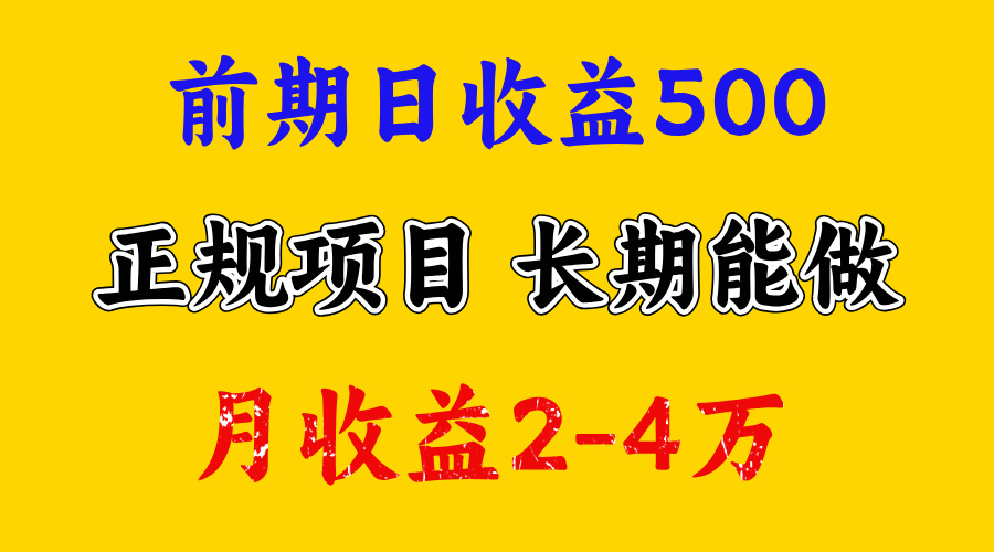 一天收益500+，上手熟悉后赚的更多，事是做出来的，任何项目只要用心，必有结果KK创富圈-网创项目资源站-副业项目-创业项目-搞钱项目KK创富圈