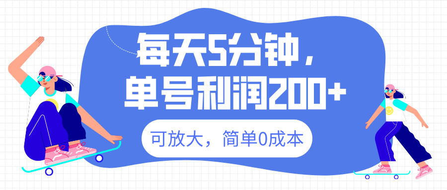 最新微信阅读6.0，每天5分钟，单号利润200+，可放大，简单0成本KK创富圈-网创项目资源站-副业项目-创业项目-搞钱项目KK创富圈