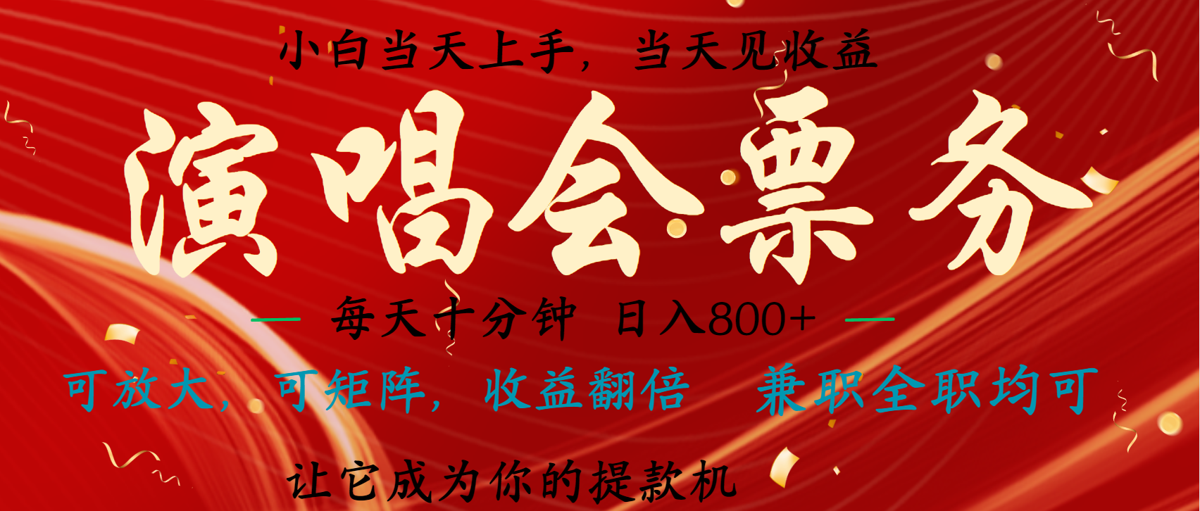 日入2000+ 娱乐项目全年大风口，长久稳定暴利，新人当天上手收益KK创富圈-网创项目资源站-副业项目-创业项目-搞钱项目KK创富圈