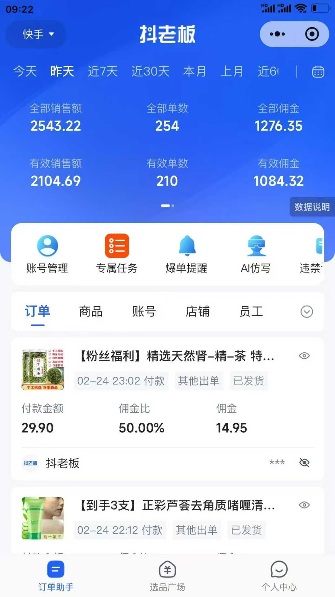 图片[3]KK创富圈-网创项目资源站-副业项目-创业项目-搞钱项目【躺赚项目】快手小店视频带货，纯托管模式，日入500+，无需剪辑，无需选品，无需上传作品，有账号即可托管KK创富圈-网创项目资源站-副业项目-创业项目-搞钱项目KK创富圈