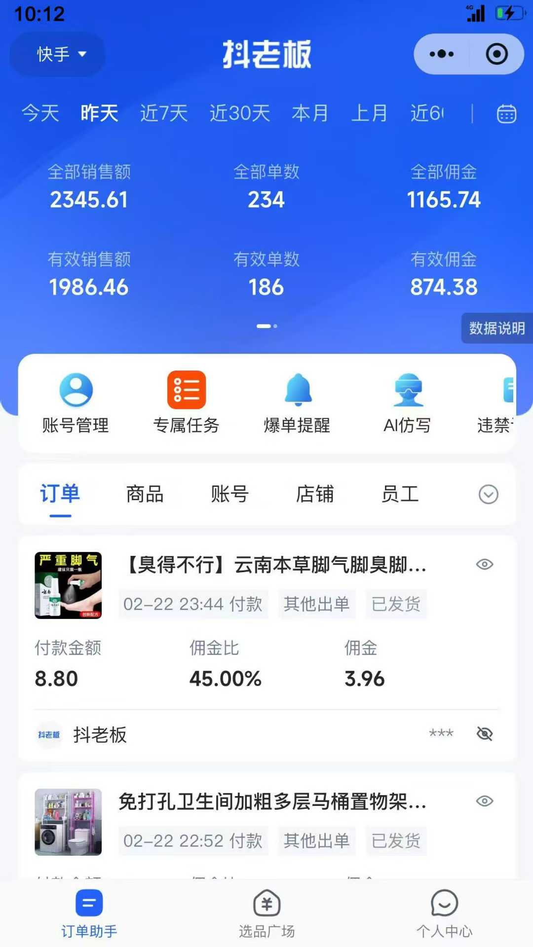 图片[4]KK创富圈-网创项目资源站-副业项目-创业项目-搞钱项目【躺赚项目】快手小店视频带货，纯托管模式，日入500+，无需剪辑，无需选品，无需上传作品，有账号即可托管KK创富圈-网创项目资源站-副业项目-创业项目-搞钱项目KK创富圈