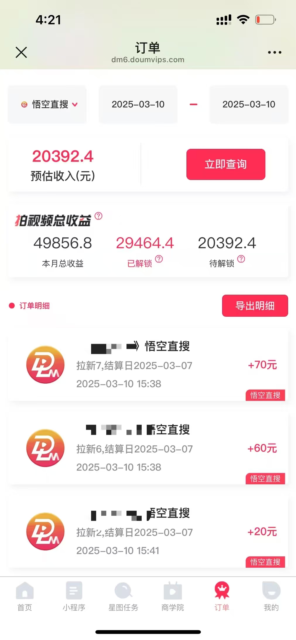 图片[5]KK创富圈-网创项目资源站-副业项目-创业项目-搞钱项目悟空拉新截流暴力玩法，有手就行，轻松日入三位数KK创富圈-网创项目资源站-副业项目-创业项目-搞钱项目KK创富圈