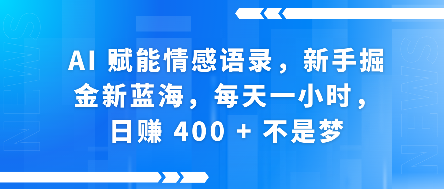 快手带货全新玩法，3月最新定制软件搬运，连怼40条，不需要剪辑，条条过原创，月入1W+不是梦！KK创富圈-网创项目资源站-副业项目-创业项目-搞钱项目KK创富圈