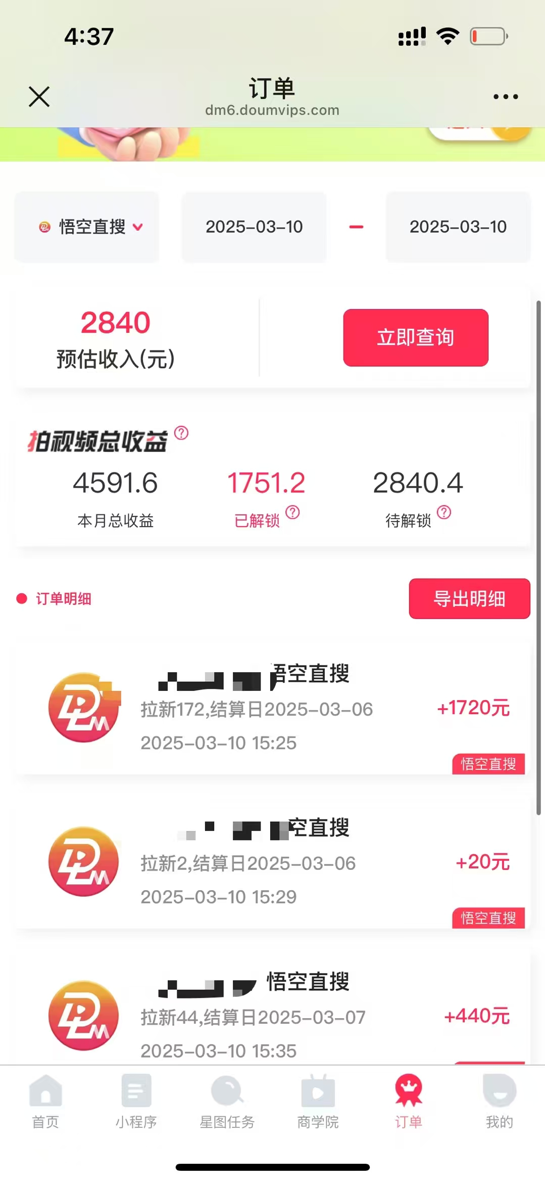 图片[4]KK创富圈-网创项目资源站-副业项目-创业项目-搞钱项目悟空拉新截流暴力玩法，有手就行，轻松日入三位数KK创富圈-网创项目资源站-副业项目-创业项目-搞钱项目KK创富圈