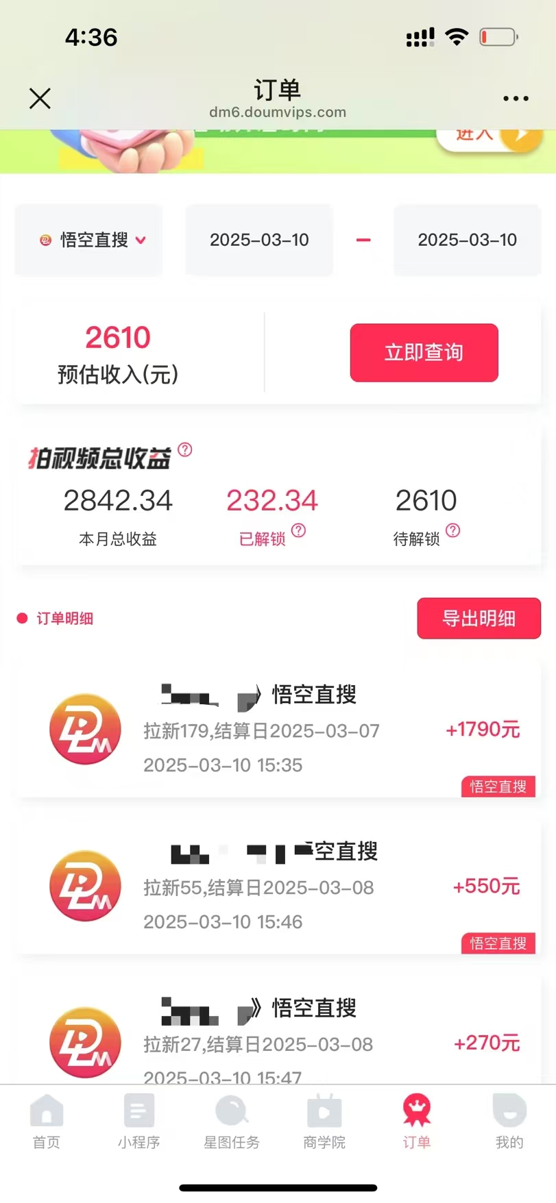 图片[3]KK创富圈-网创项目资源站-副业项目-创业项目-搞钱项目悟空拉新截流暴力玩法，有手就行，轻松日入三位数KK创富圈-网创项目资源站-副业项目-创业项目-搞钱项目KK创富圈